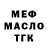 МЕТАДОН белоснежный Anna Strebaylo