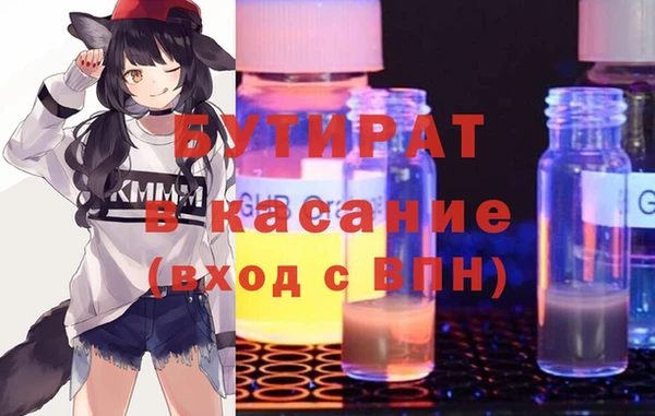 бутират Богородск