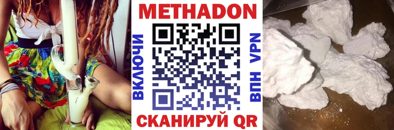 МЕТАДОН methadone  Дагестанские Огни 